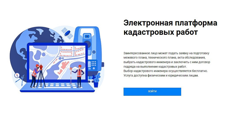Роскадастр сообщает о функционировании нового сервиса. Роскадастр сообщает о функционировании нового сервиса.